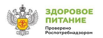 Роспотребнадзор: новая серия уроков правильного питания стартует в российских школах.