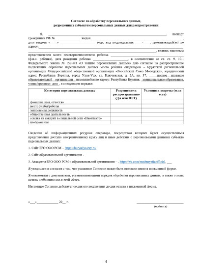 «Ученик года - 2025» Российского Союза Молодежи.
